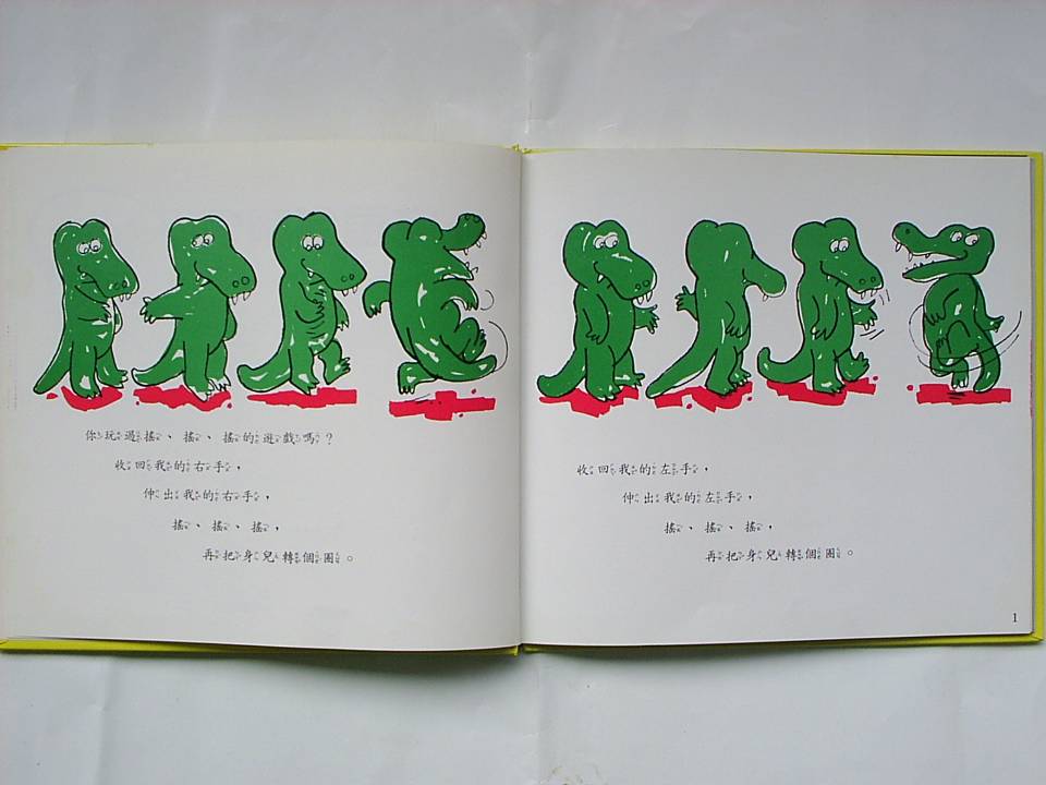 什麼是對稱 (04),绘本,绘本故事,绘本阅读,故事书,童书,图画书,课外阅读